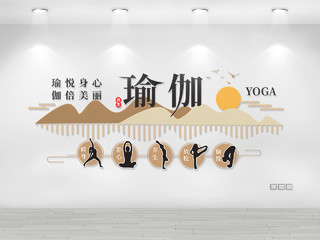 褐色创意中国风瑜伽文化墙设计